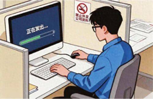 机密设计图网上被叫卖离职员工竟是“供货商”