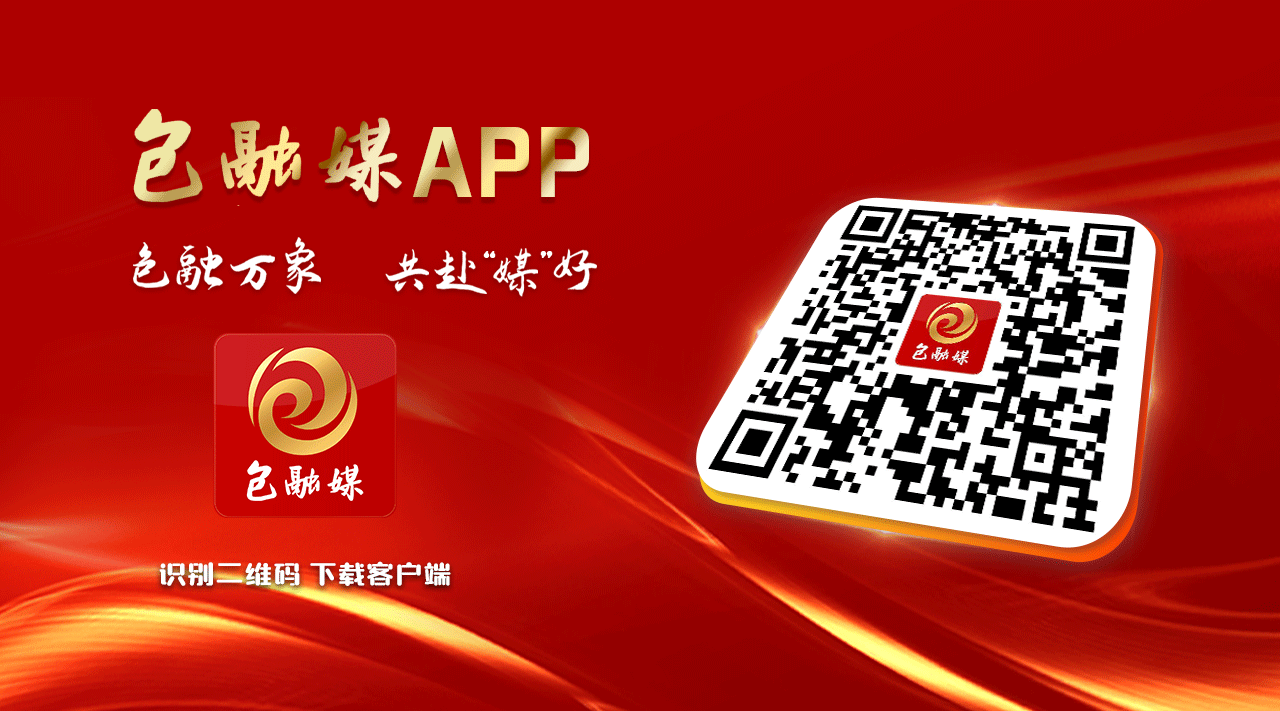 火红“丰”景 破“碱”而生